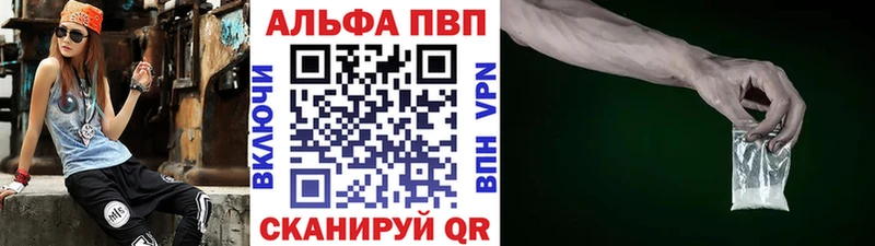 купить наркотики цена  hydra зеркало  A-PVP VHQ  Раменское 