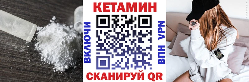 Кетамин ketamine  Раменское 