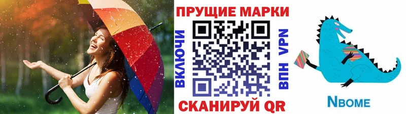 Марки N-bome 1,5мг где можно купить наркотик Раменское